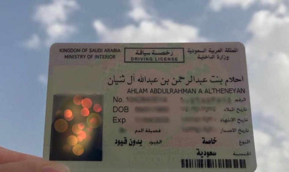 رخصة قيادة سياقة سعودية