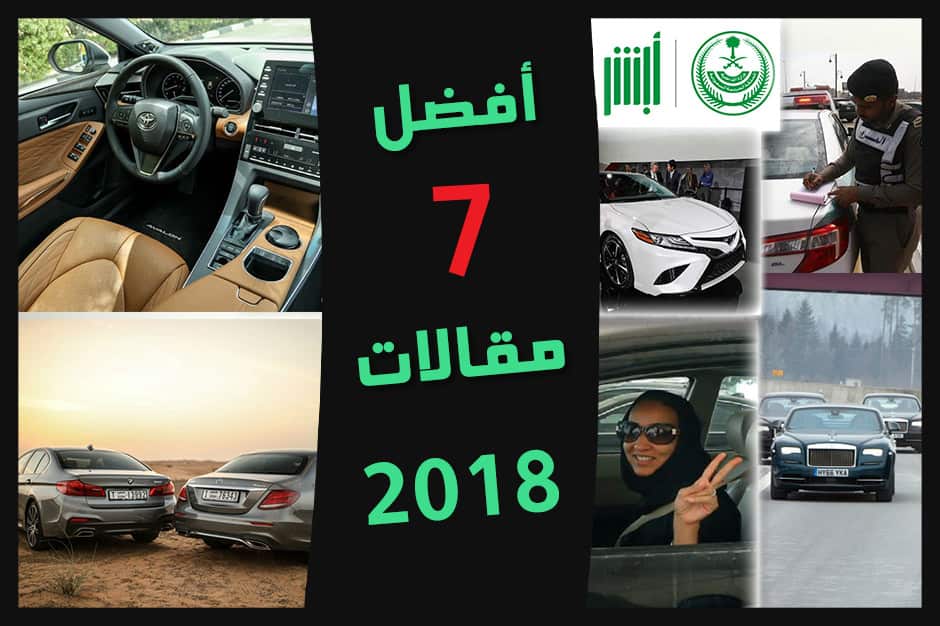 انواع السيارات في مقالات عرب جي تي