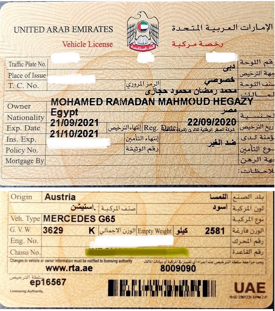محمد رمضان يعلن حصوله على رخصة قيادة سيارة فارهة بالامارات