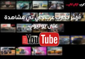 يوتيوب