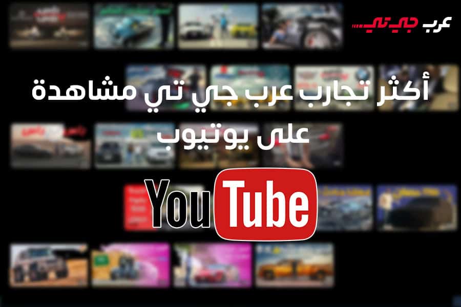 يوتيوب