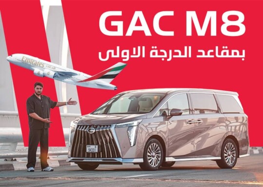 GAC M8
