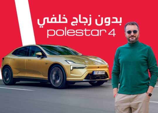 سيارة بوليستار 4 2025