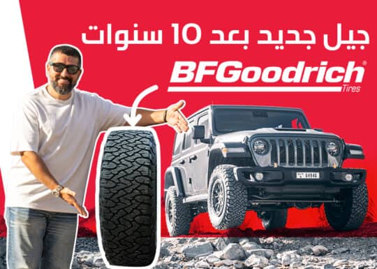إطارات جديدة