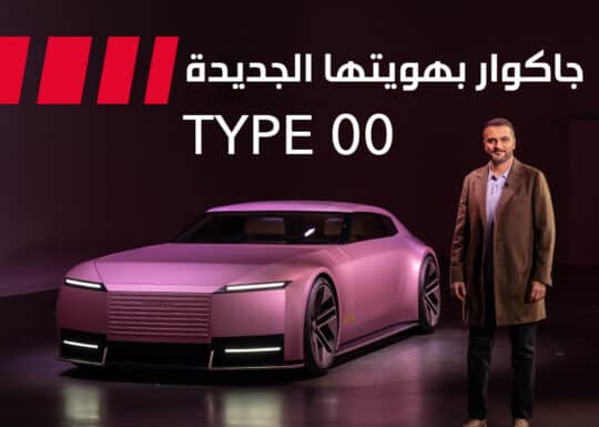 جاكوار جديدة