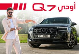 اودي كيو 7 جديدة