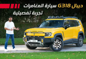 ديبال