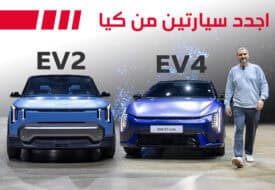 أجدد سيارات كيا