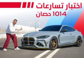ام 4 معدلة