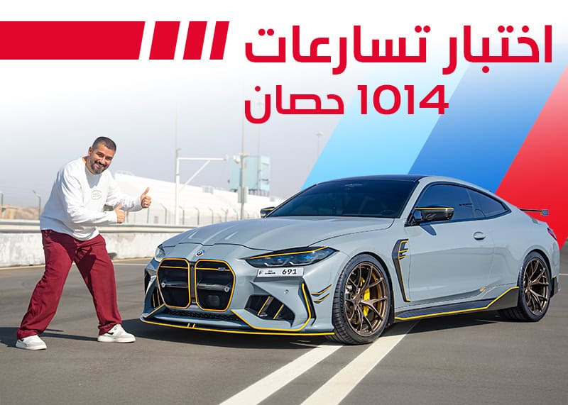 ام 4 معدلة
