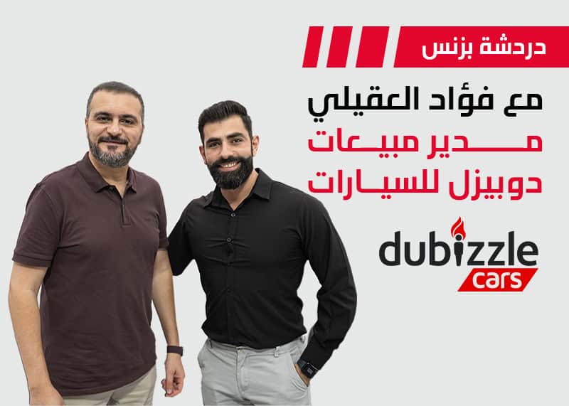 دوبيزل