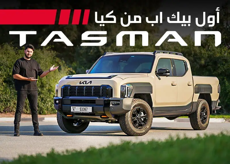 بكب كيا
