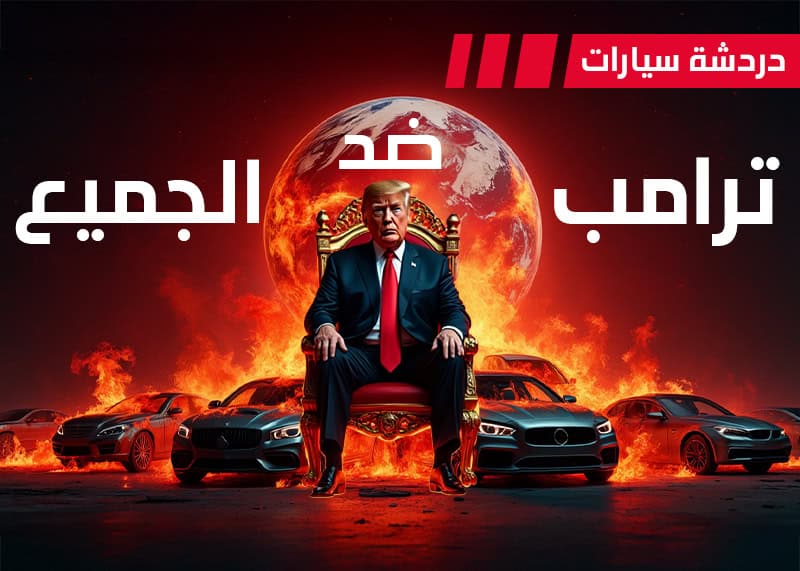 التعرفات الجمركية