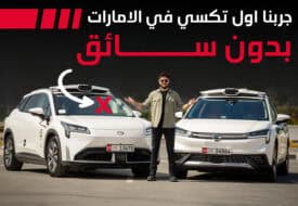 تاكسي ذاتي