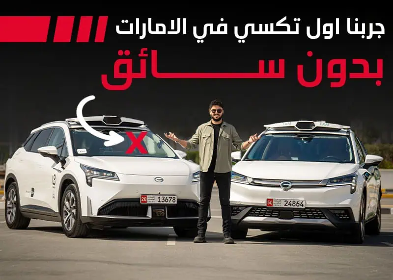 تاكسي ذاتي