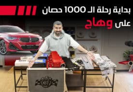 سيارة بي ام دبليو M240i