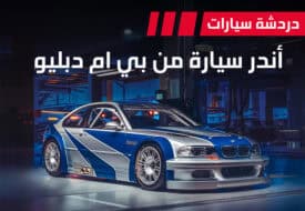 أندر سيارة من بي ام دبليو