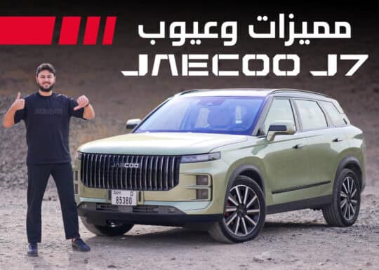 جايكو جديدة