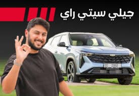 جيلي سيتي راي