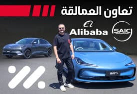 سيارات IM 2026