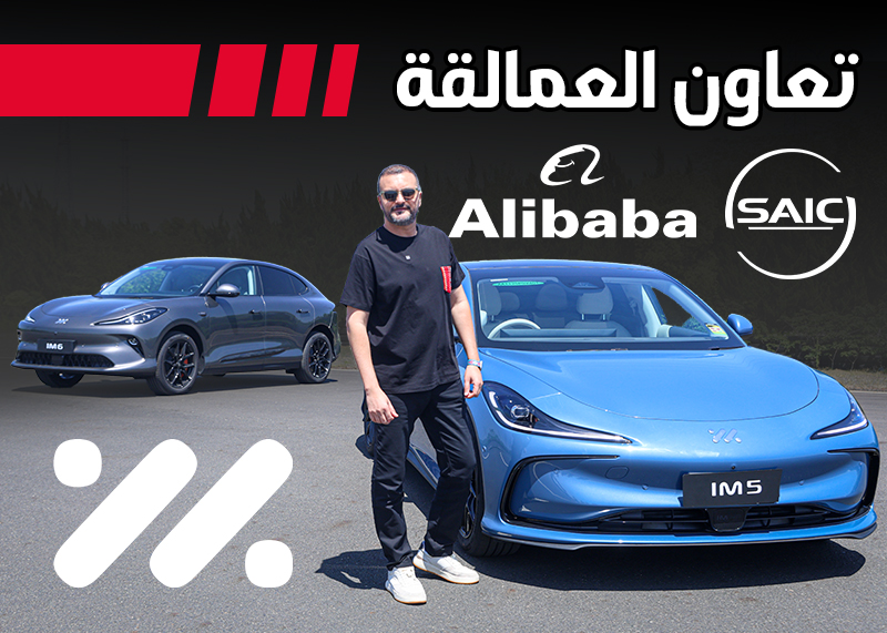 سيارات IM 2026