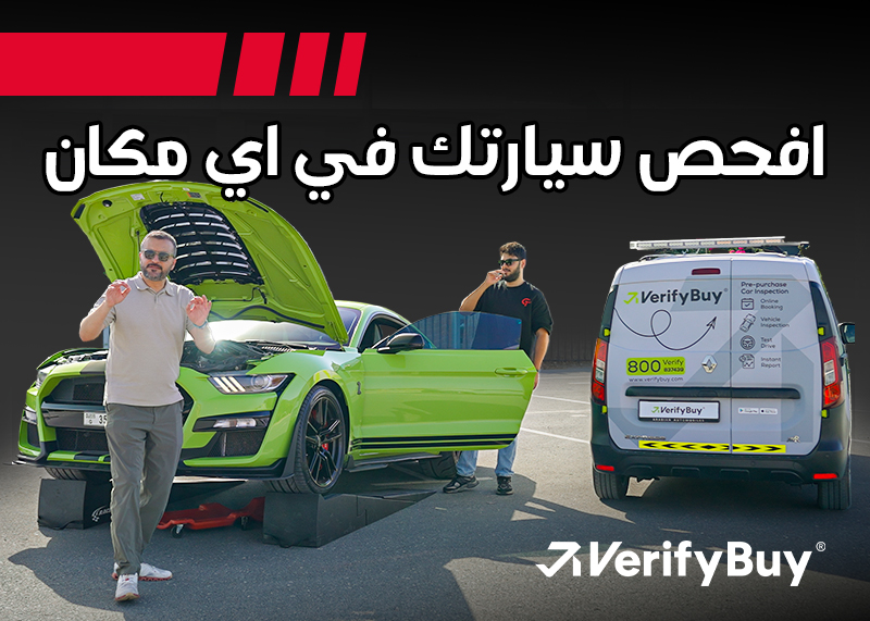فحص سيارات مستعملة