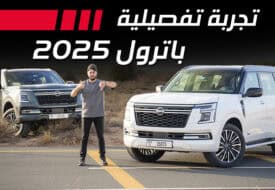  باترول توين توربو 2025