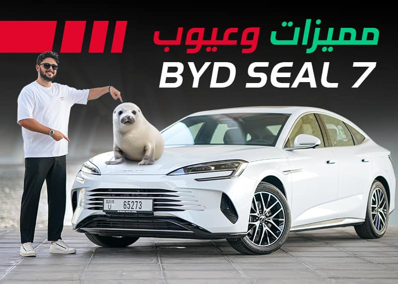 بي واي دي الامارات