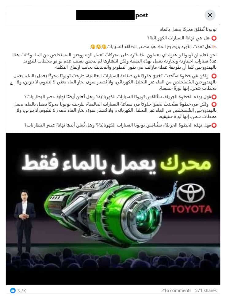 هل حقا هناك محرك يعمل بالماء فقط؟