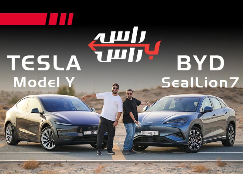 بي واي دي سيليون 7 و تسلا موديل واي
