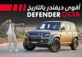 ديفندر