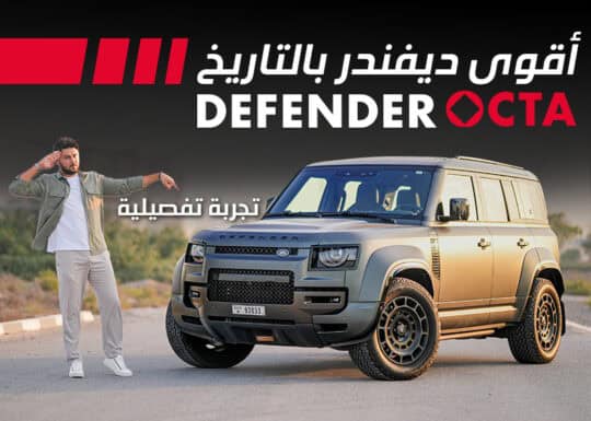ديفندر
