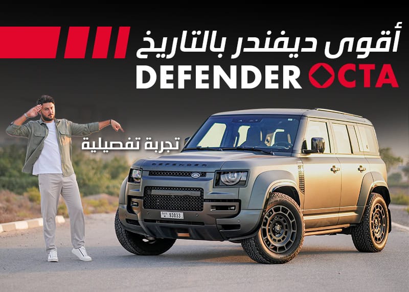 ديفندر