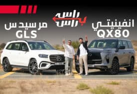 مرسيدس GLS 450 2025 ضد انفينيتي QX80 2025