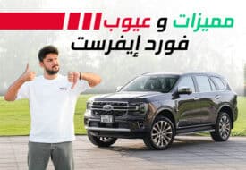جيب فورد