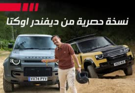دفندر اوكتا