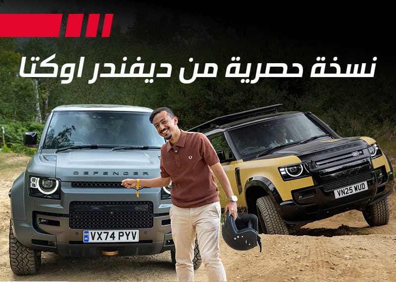 دفندر اوكتا