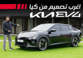 حجم سيارة كيا EV4 2026