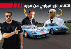 معركة هنزس فورد و انزو فيراري