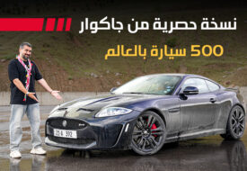 جاكوار XK RS