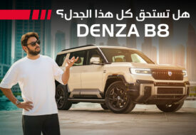 دينزا بي 8 الوحش الصيني الفاخر الذي خطف الأضواء في شوارع الإمارات عرب جي تي