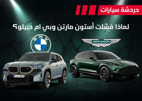 تطبيق عرب جي تي