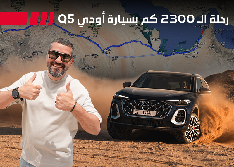 سيارة أودي كيو 5 2026