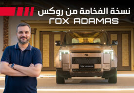 روكس 01 أدماس