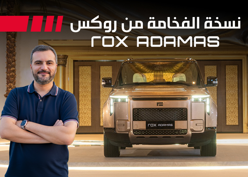 روكس 01 أدماس