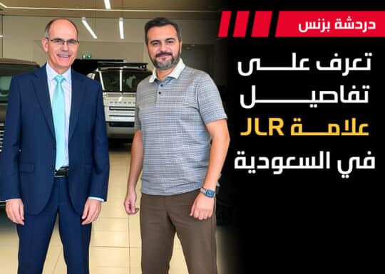رينج روفر السعودية