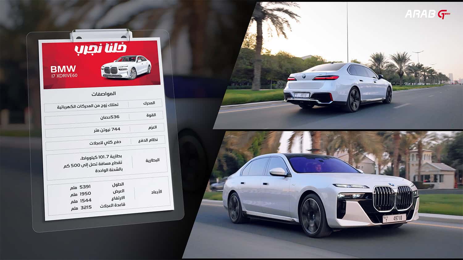 مواصفات بي ام دبليو i7