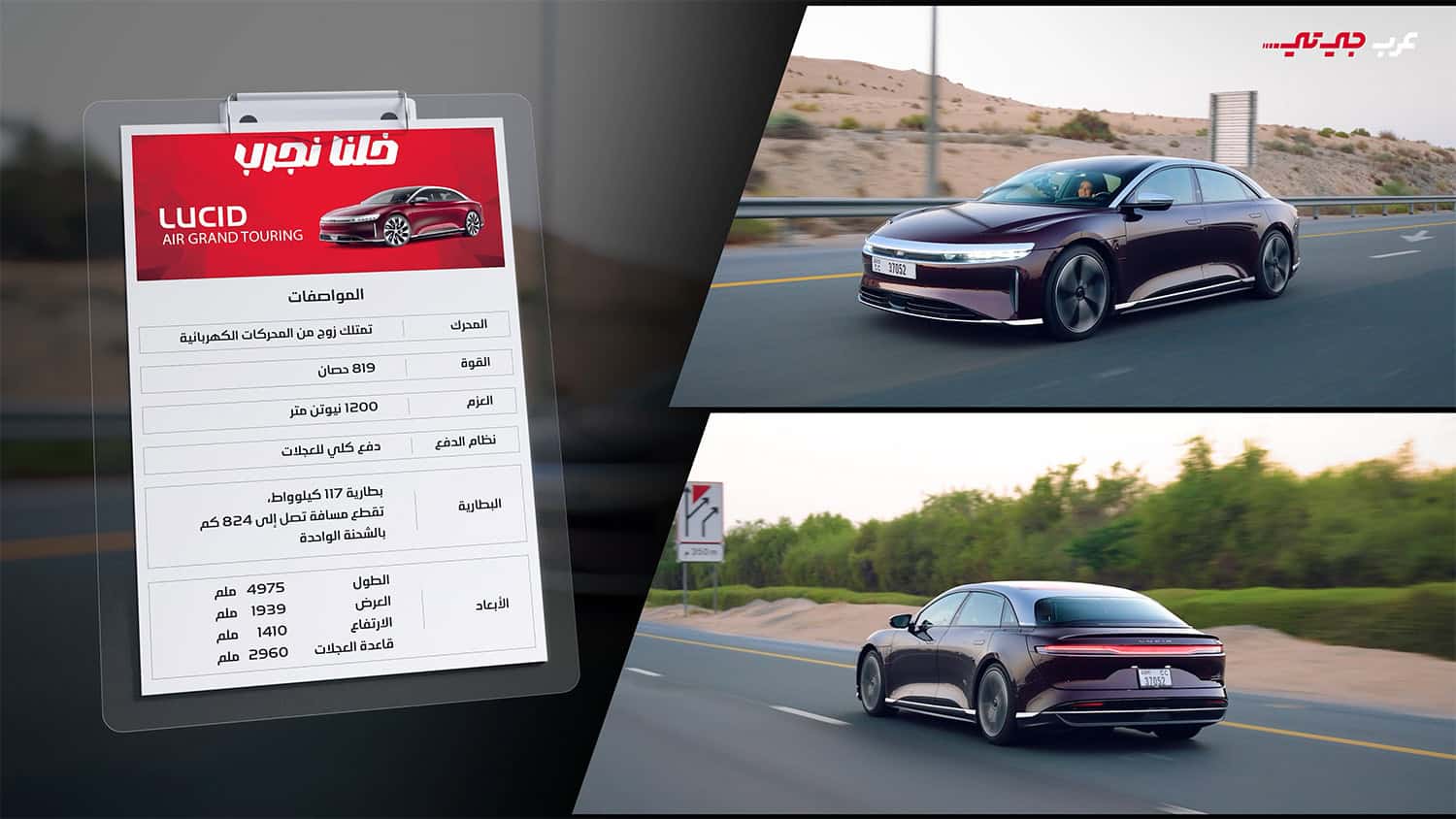 مواصفات لوسيد اير