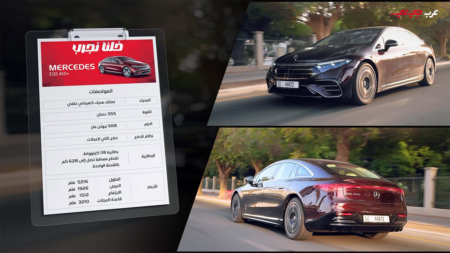مواصفات مرسيدس EQS