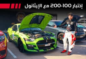 الإيثانول